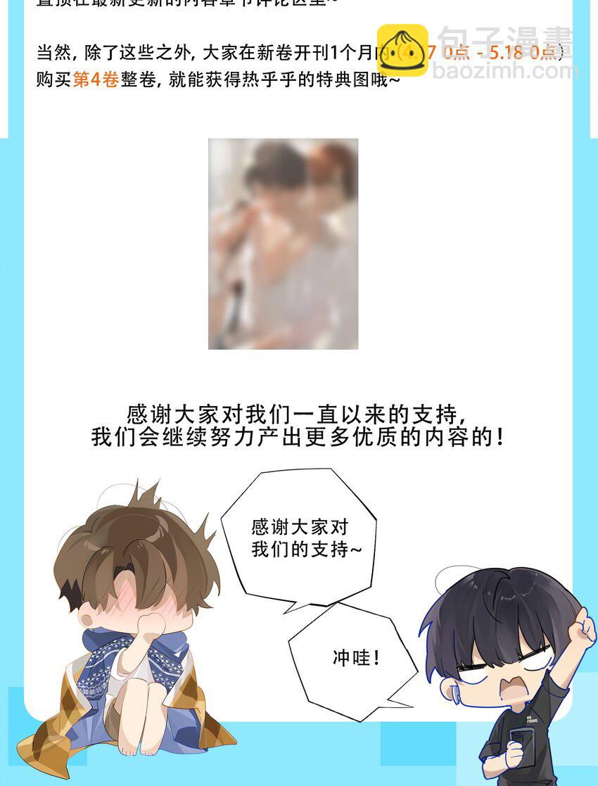 第53话 出轨自有天收-第54话