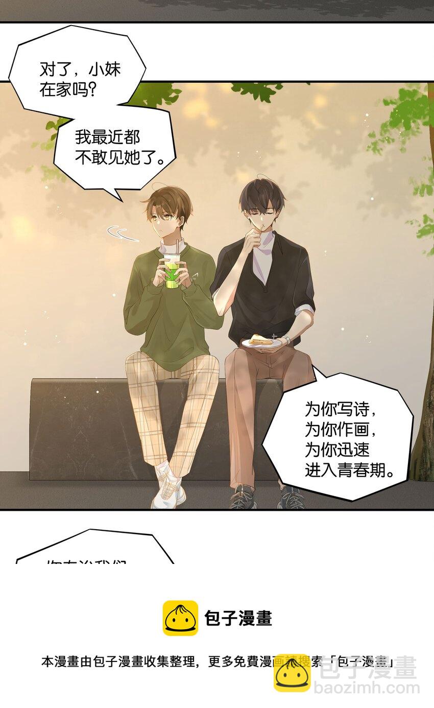 第53话 出轨自有天收-第54话