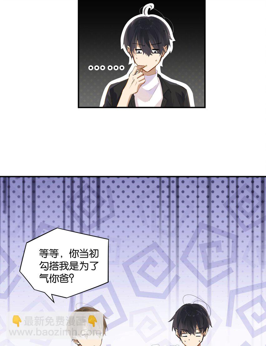 第53话 出轨自有天收-第54话