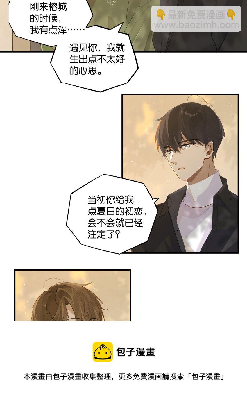 第53话 出轨自有天收-第54话