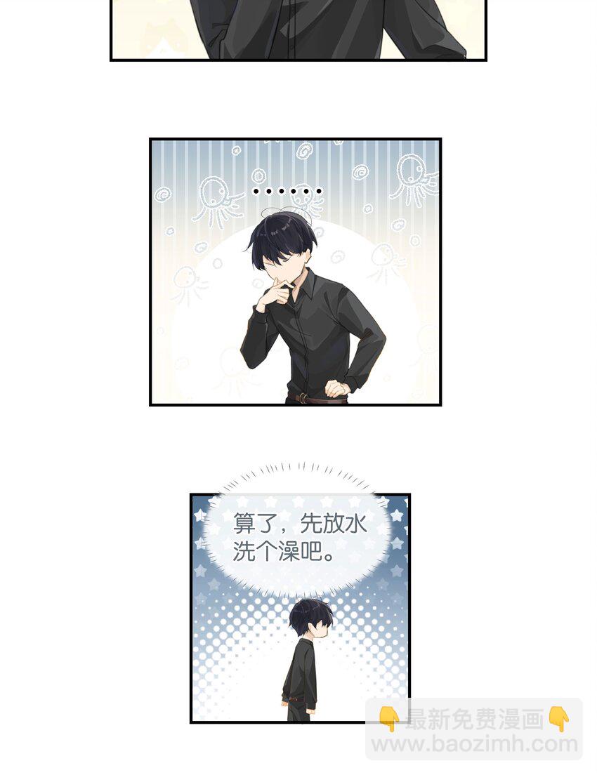 第55话 我也和你挤一张床-第56话