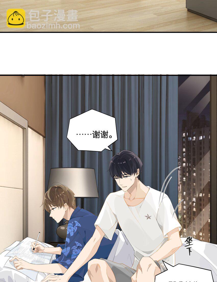 第55话 我也和你挤一张床-第56话