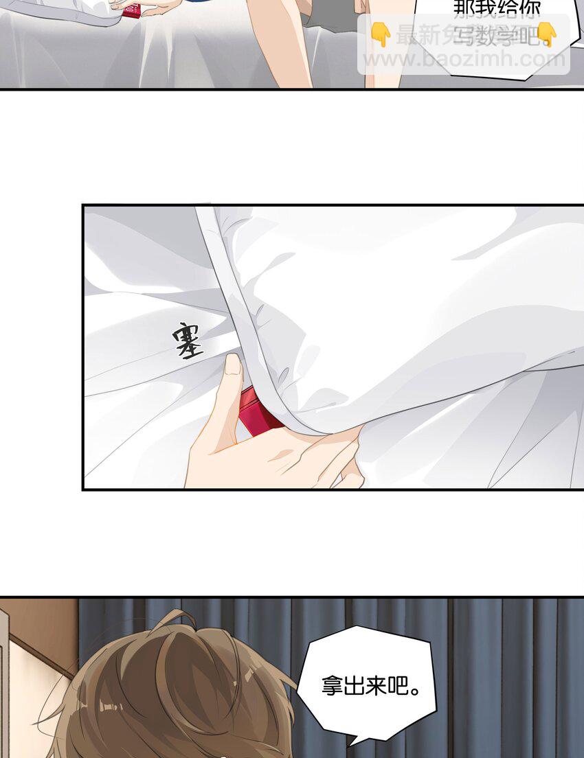 第55话 我也和你挤一张床-第56话