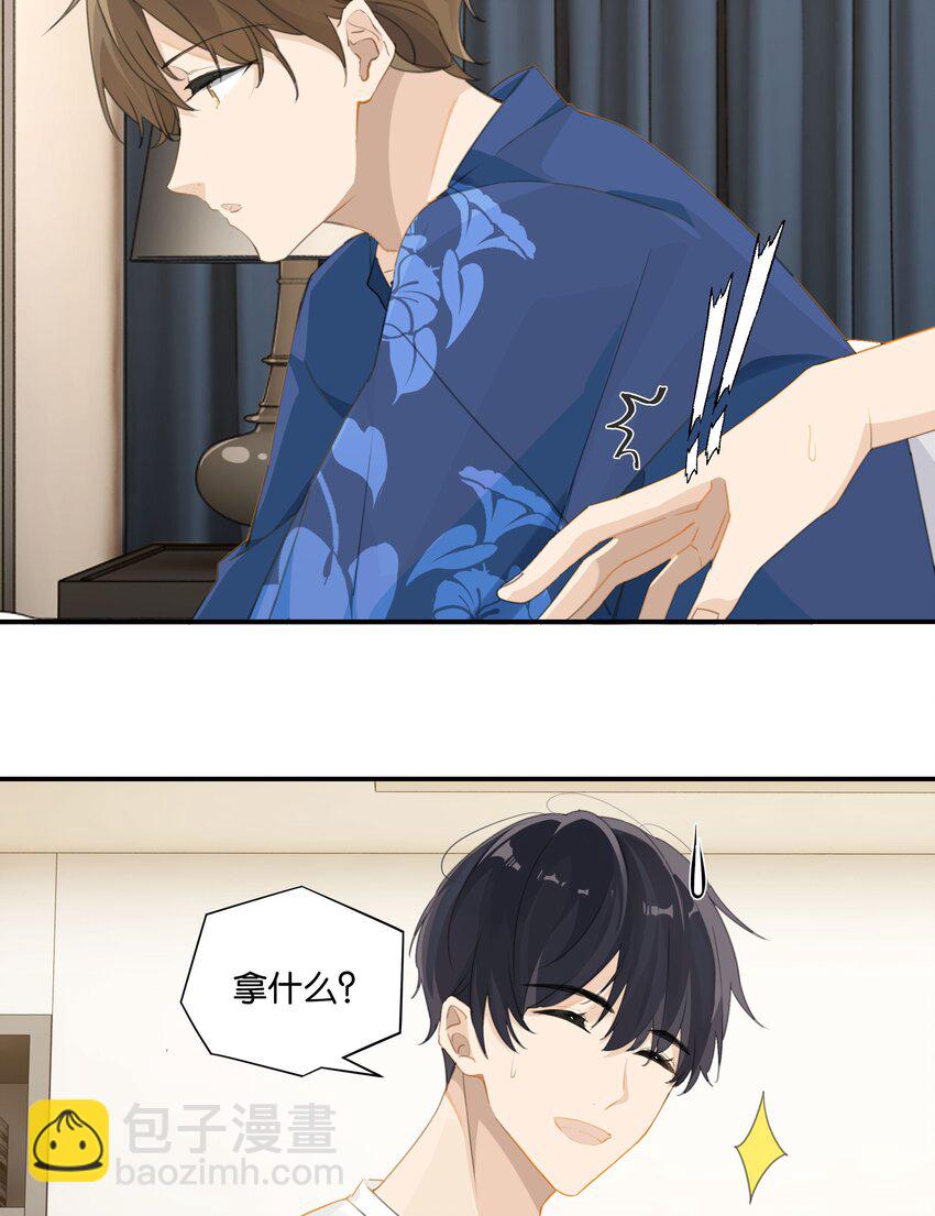 第55话 我也和你挤一张床-第56话