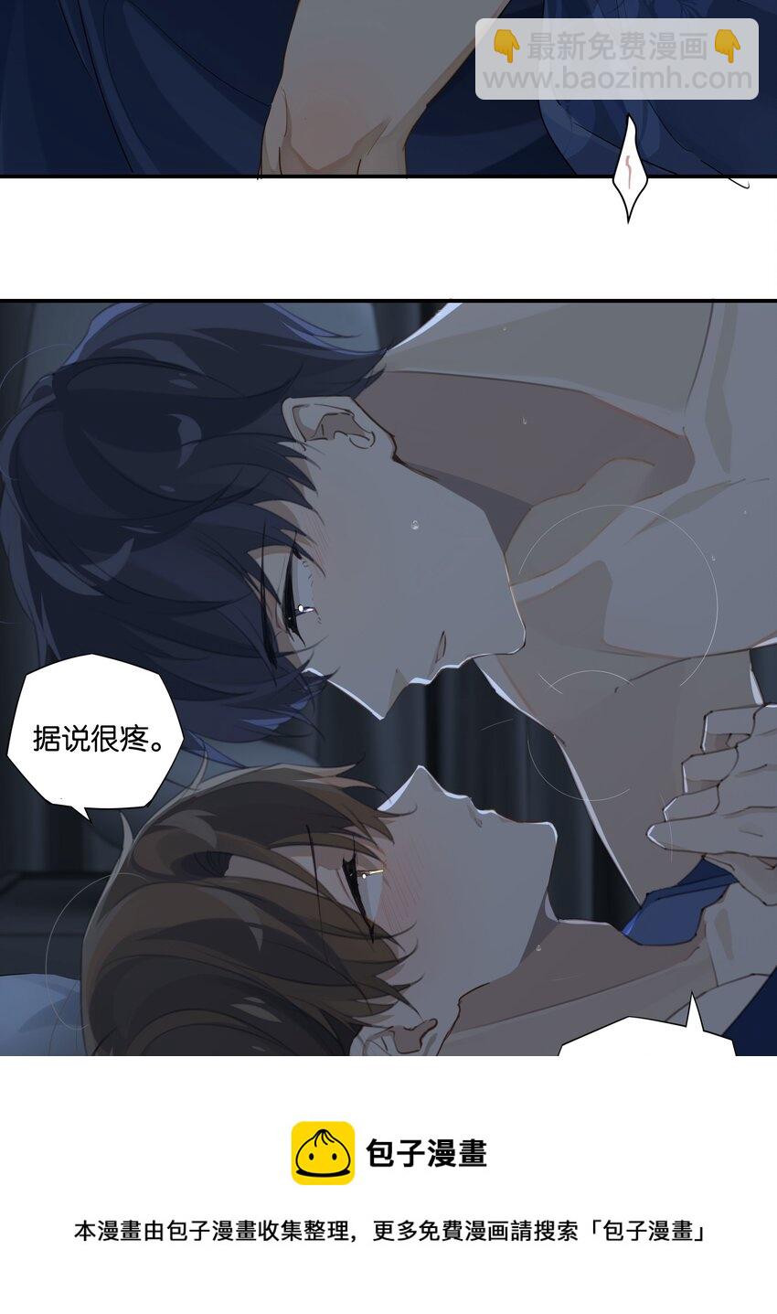 第55话 我也和你挤一张床-第56话