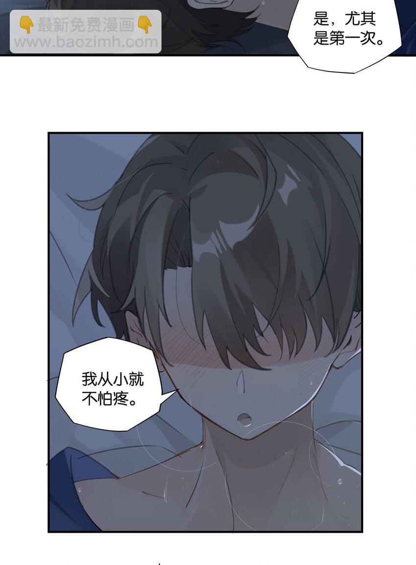 第55话 我也和你挤一张床-第56话