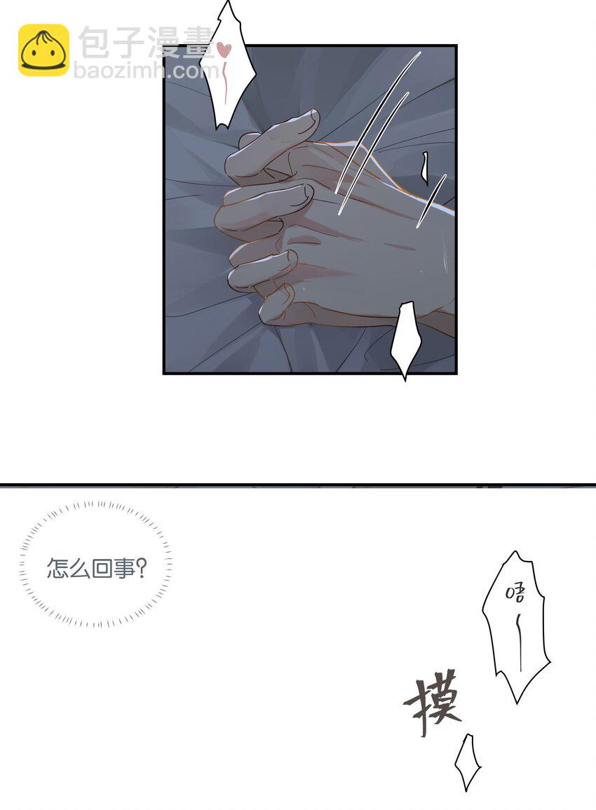 第55话 我也和你挤一张床-第56话