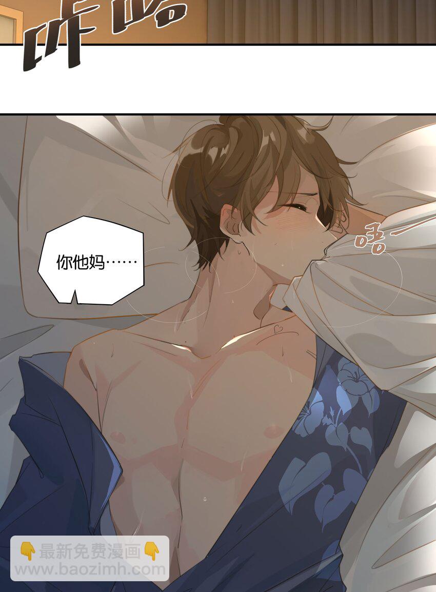 第55话 我也和你挤一张床-第56话