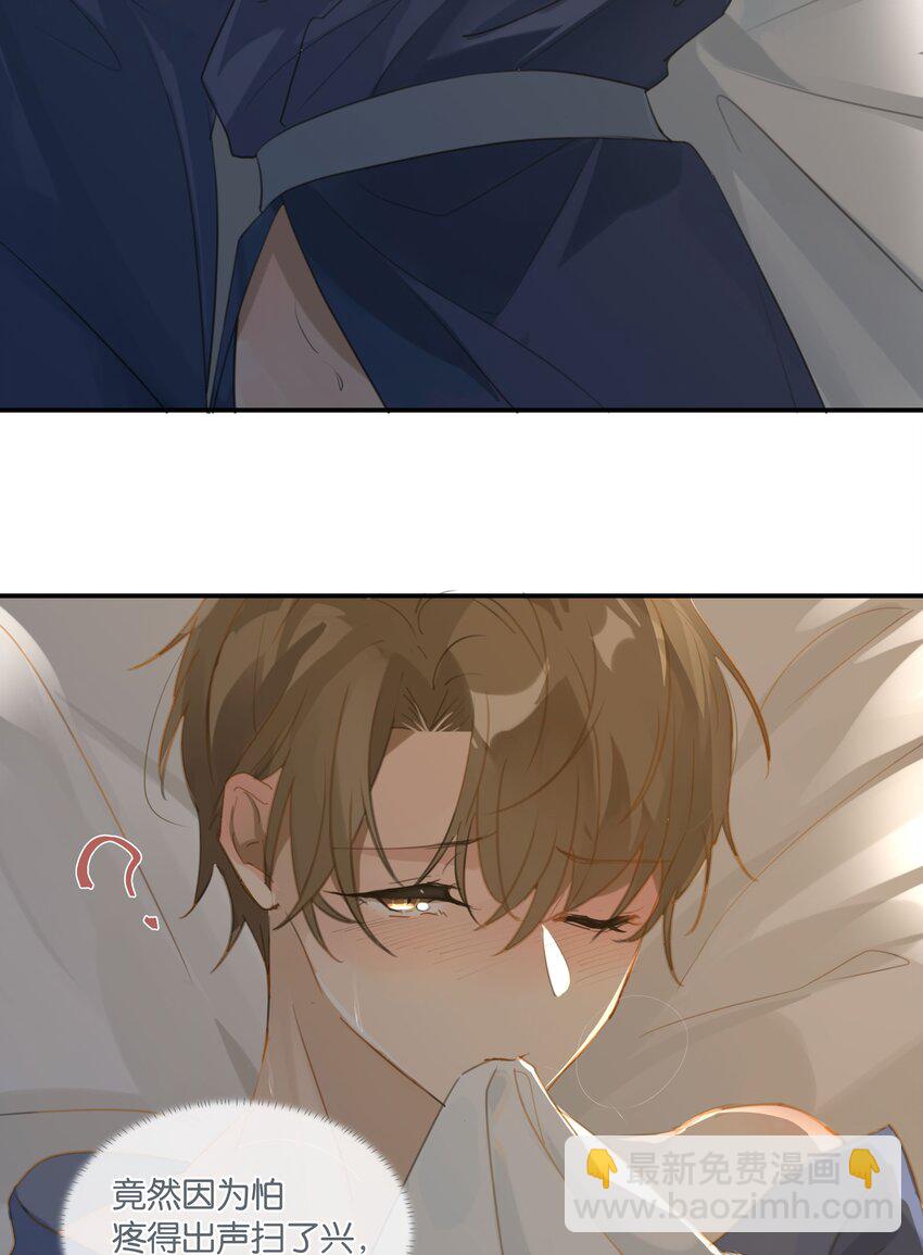 第55话 我也和你挤一张床-第56话