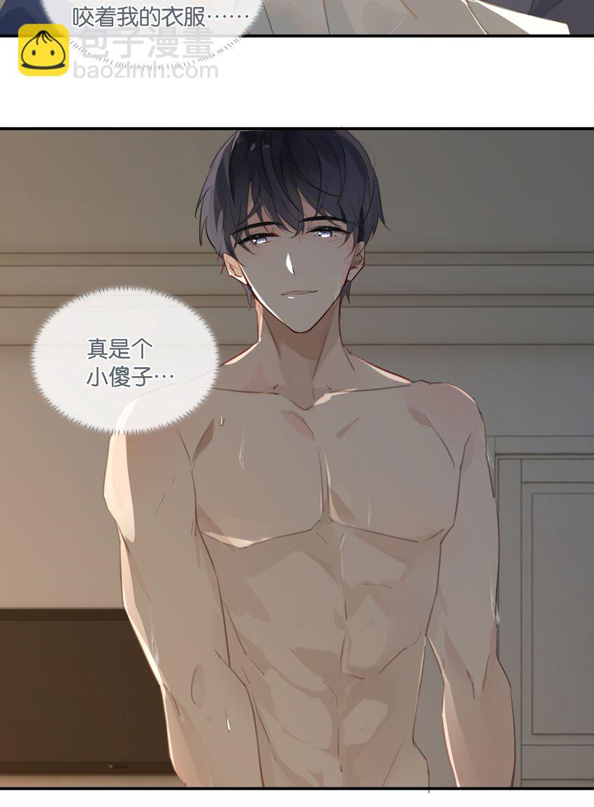 第55话 我也和你挤一张床-第56话