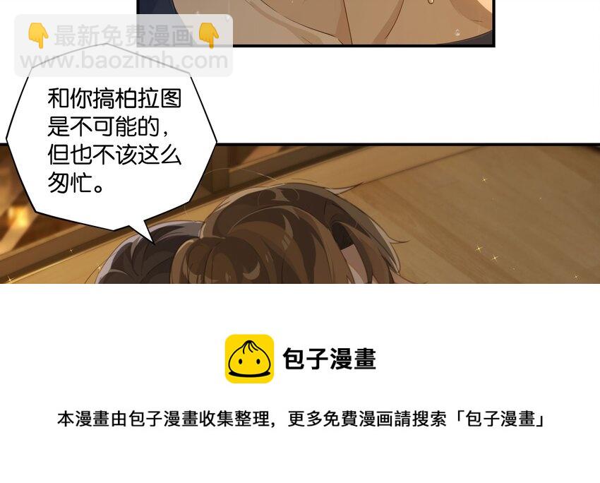 第55话 我也和你挤一张床-第56话