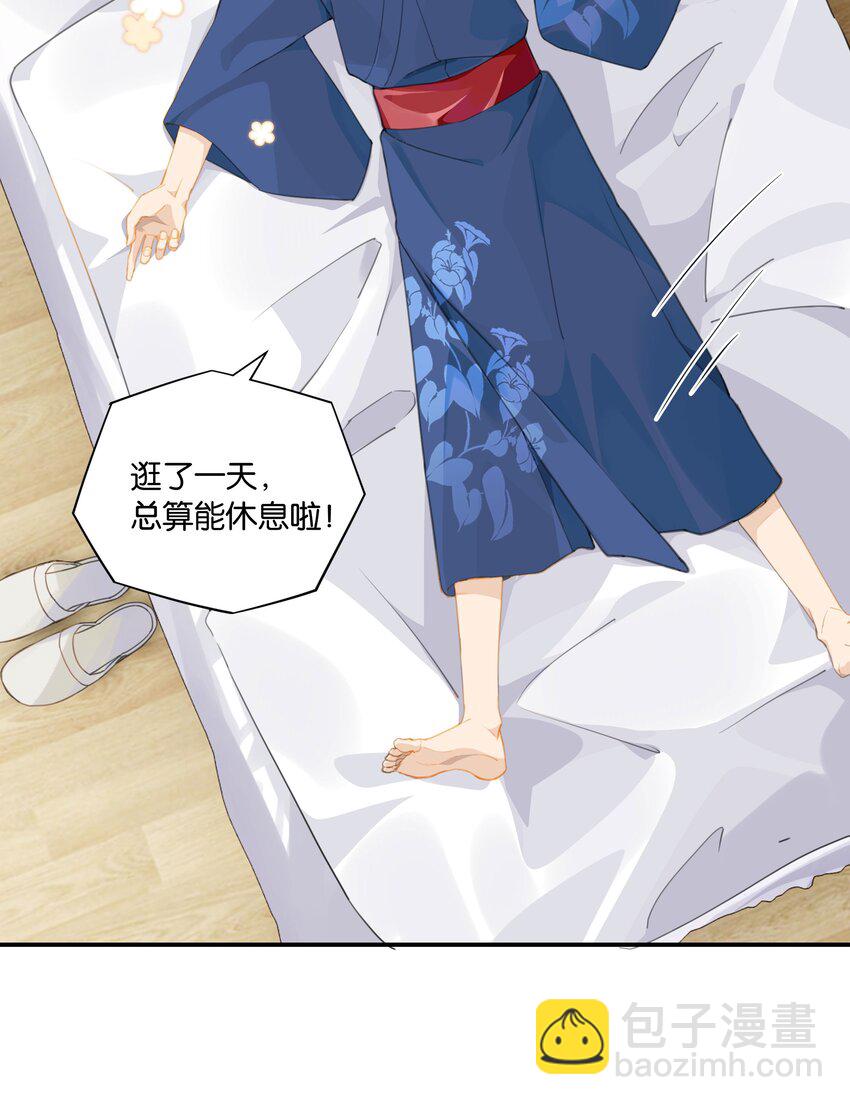 第55话 我也和你挤一张床-第56话