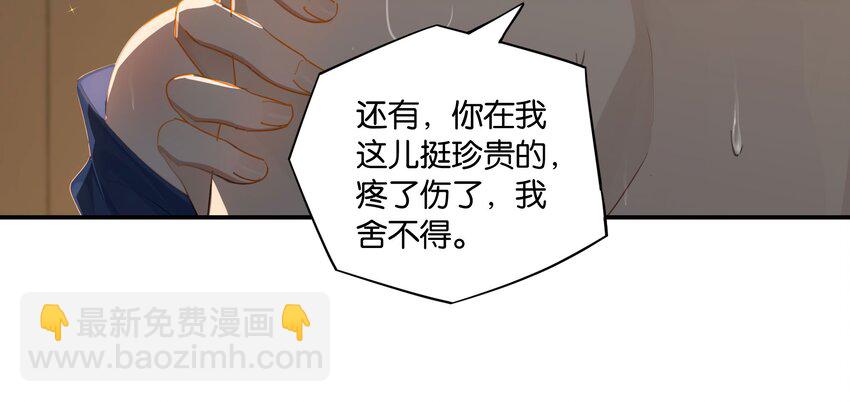 第55话 我也和你挤一张床-第56话