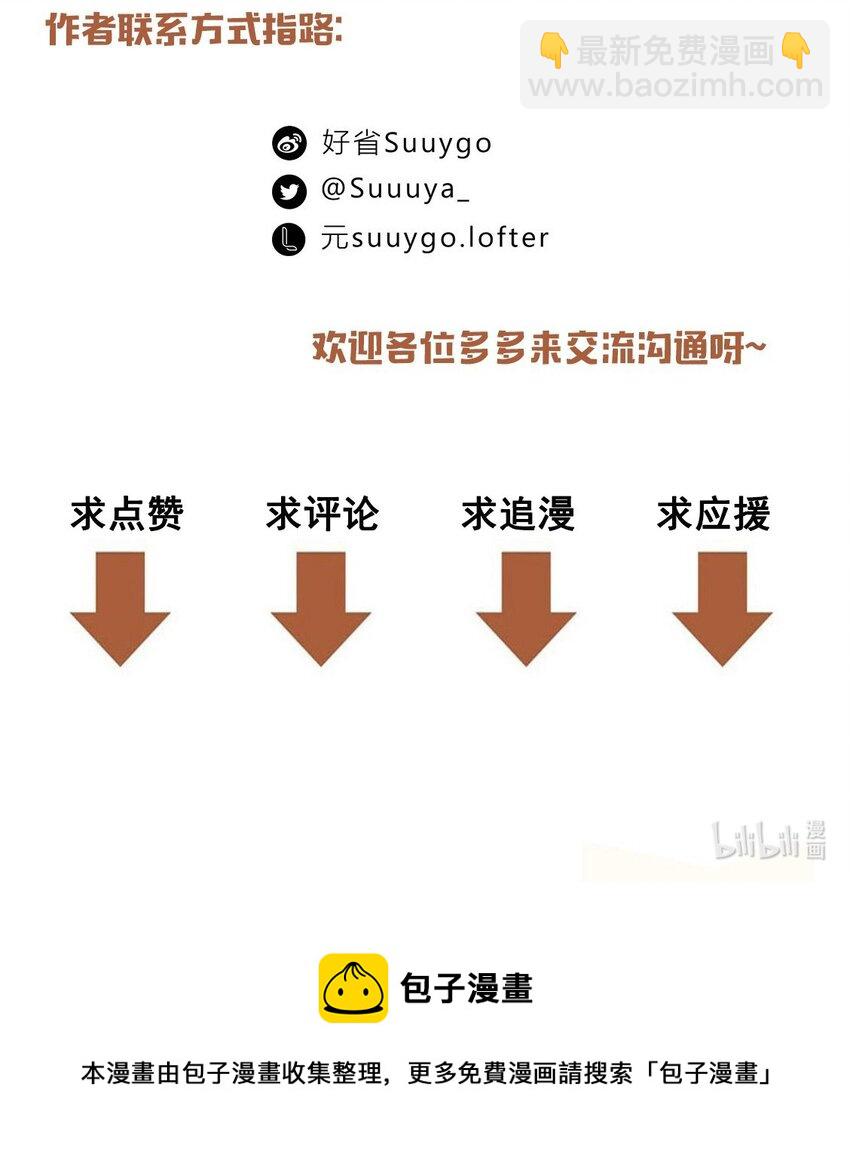 第55话 我也和你挤一张床-第56话