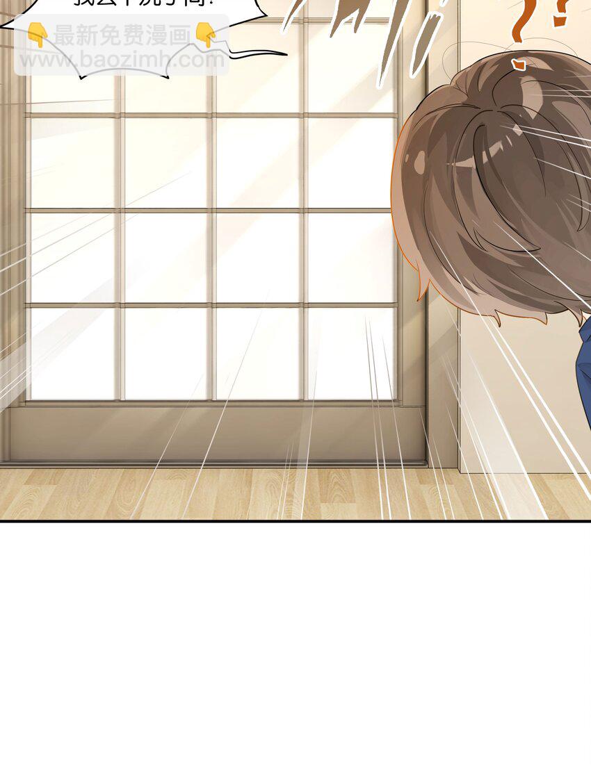 第55话 我也和你挤一张床-第56话