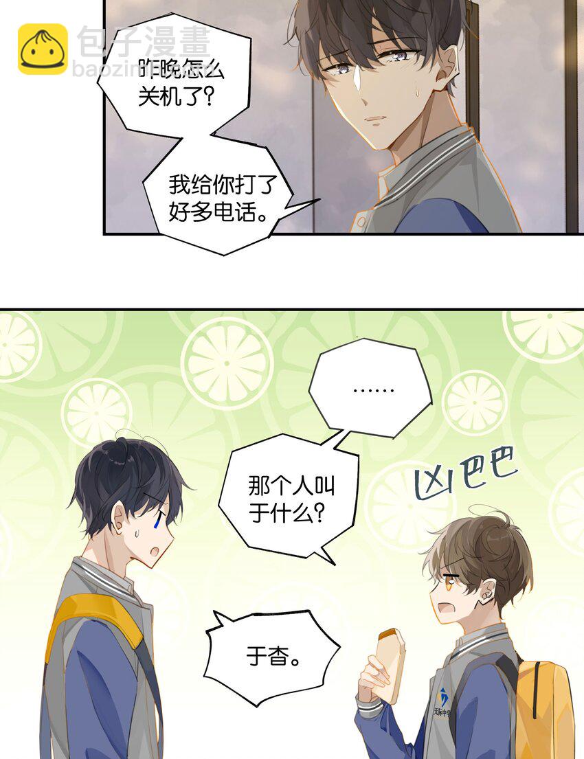 第57话 白月光是你-第58话