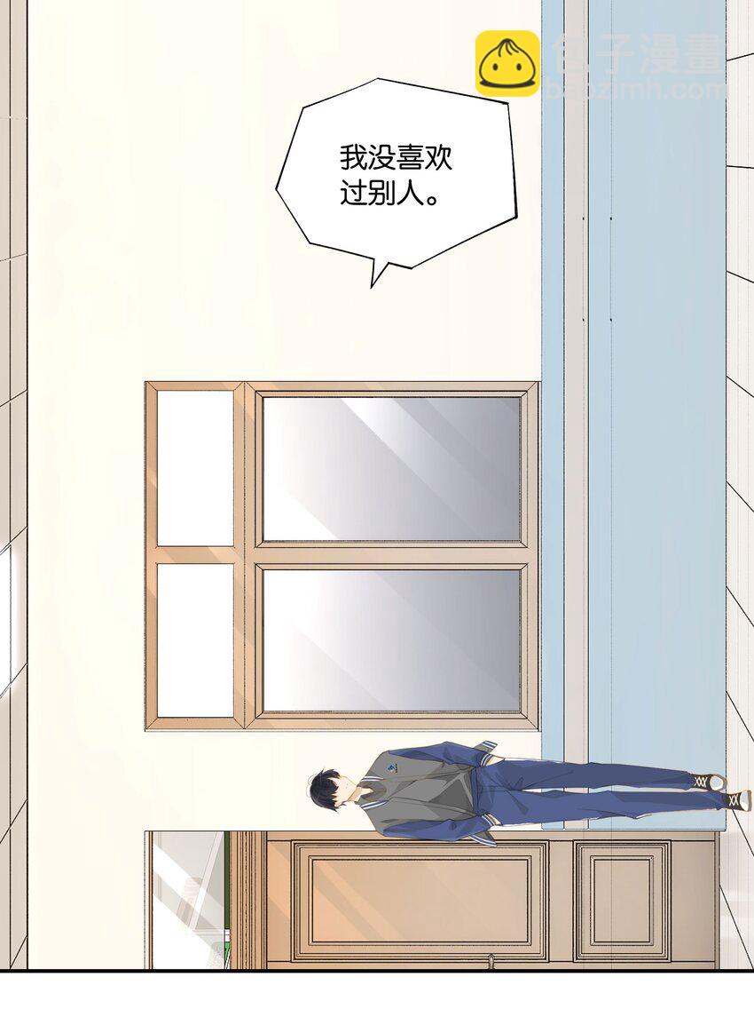 第57话 白月光是你-第58话