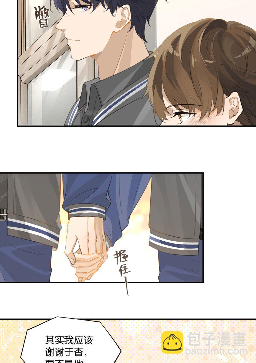 第57话 白月光是你-第58话