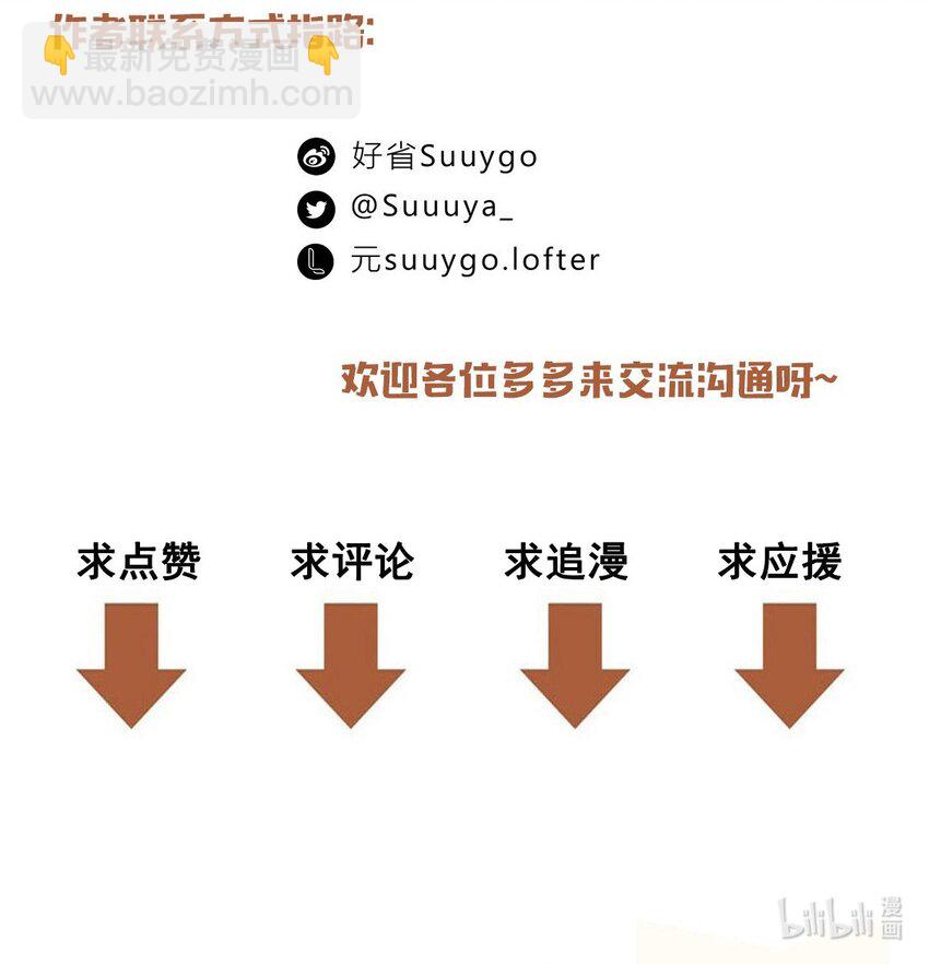 第57话 白月光是你-第58话