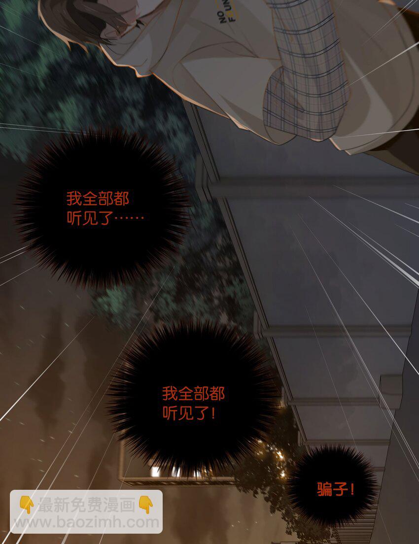 第57话 白月光是你-第58话