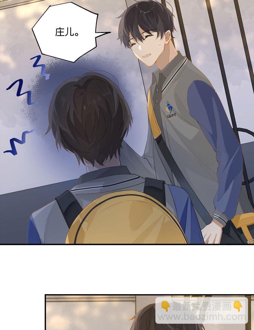 第57话 白月光是你-第58话