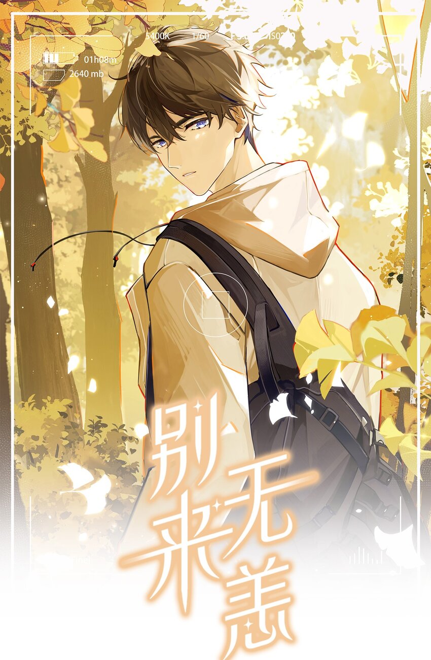 第59话 宝宝，我们好一辈子-第60话