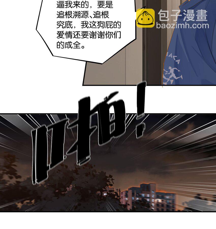 第59话 宝宝，我们好一辈子-第60话