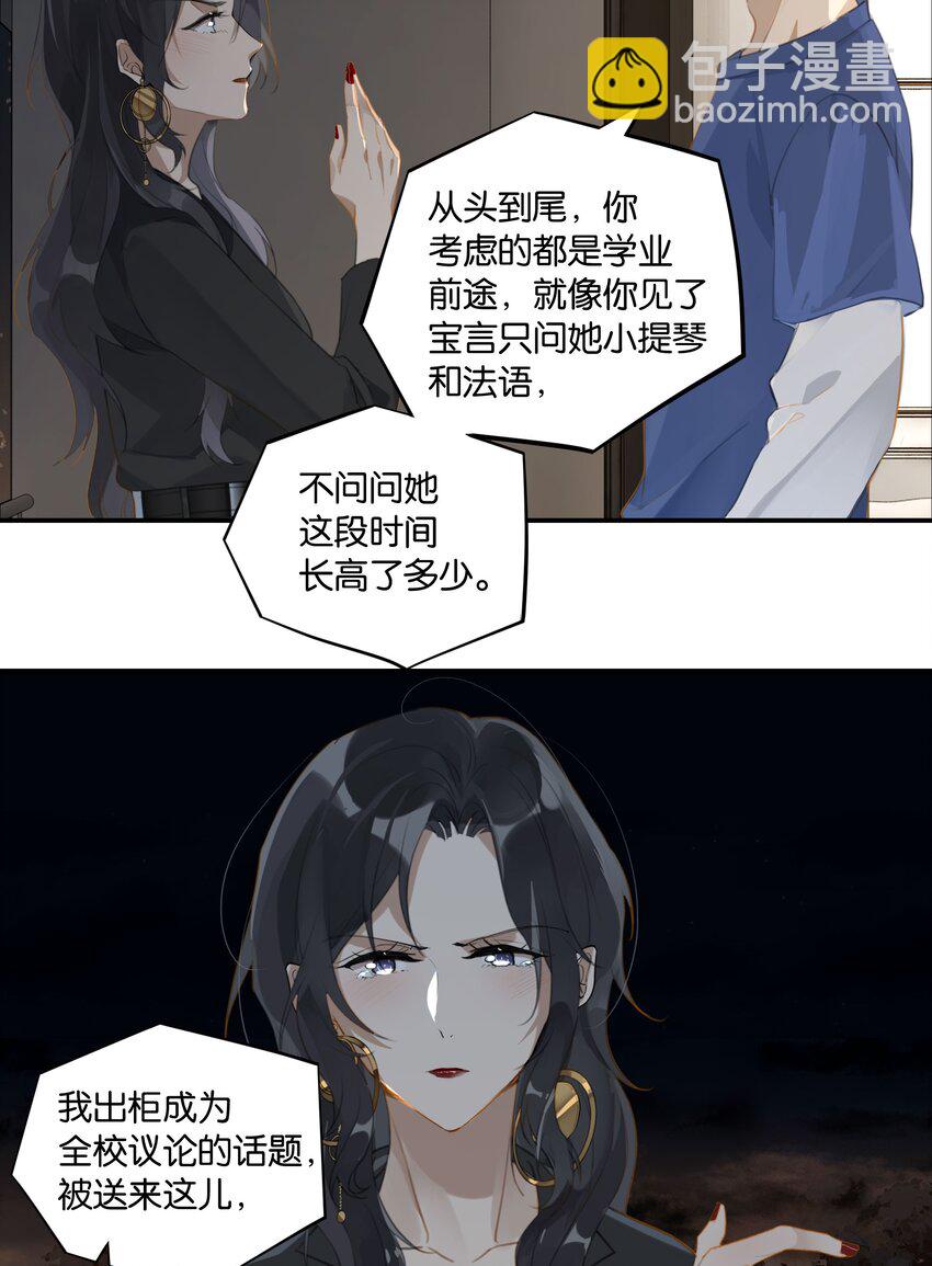 第59话 宝宝，我们好一辈子-第60话