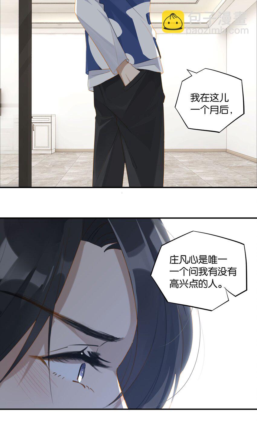 第59话 宝宝，我们好一辈子-第60话