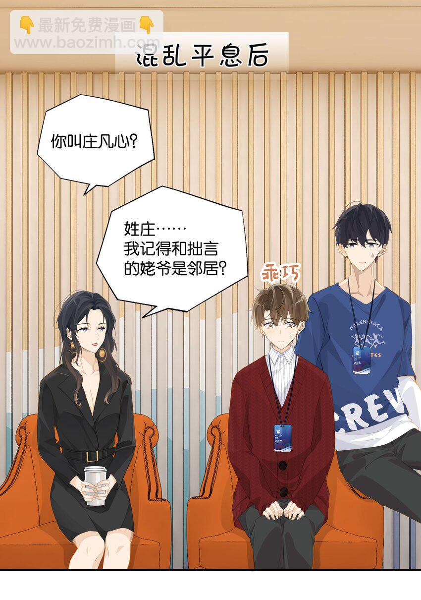 第59话 宝宝，我们好一辈子-第60话