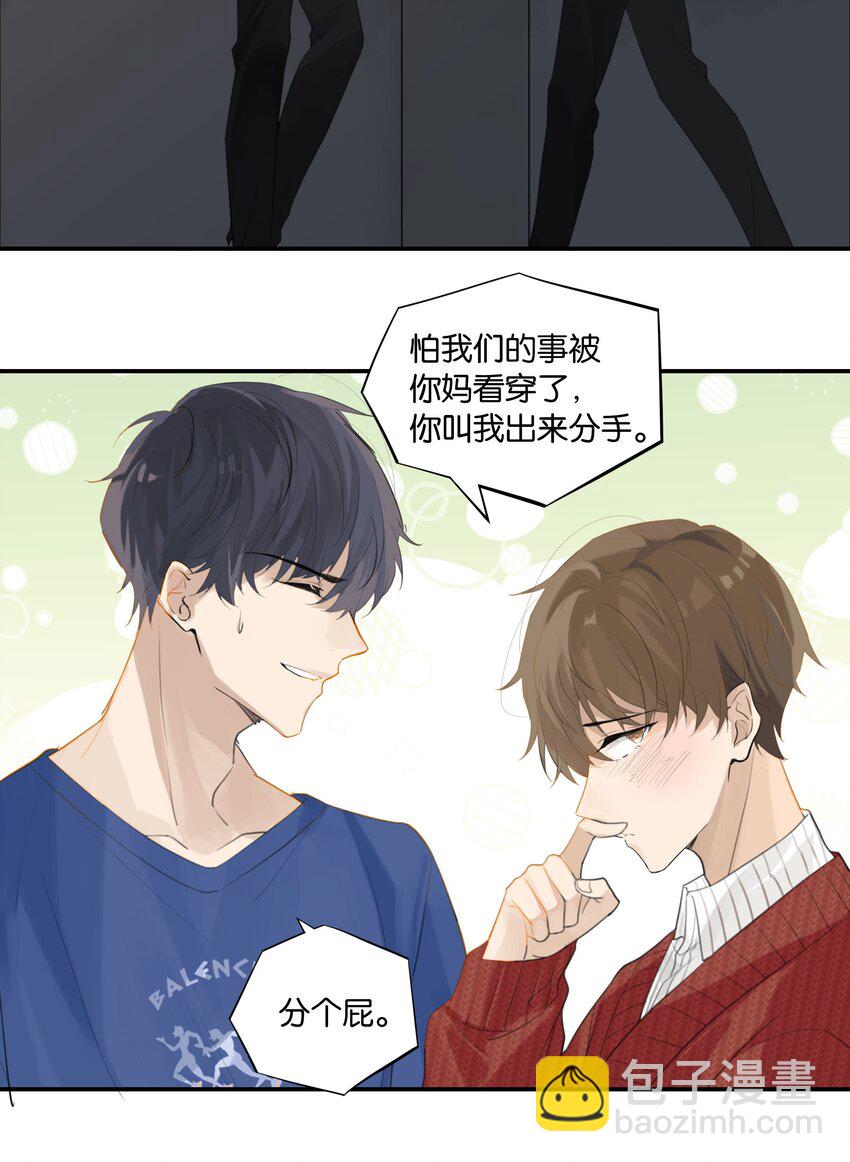 第59话 宝宝，我们好一辈子-第60话