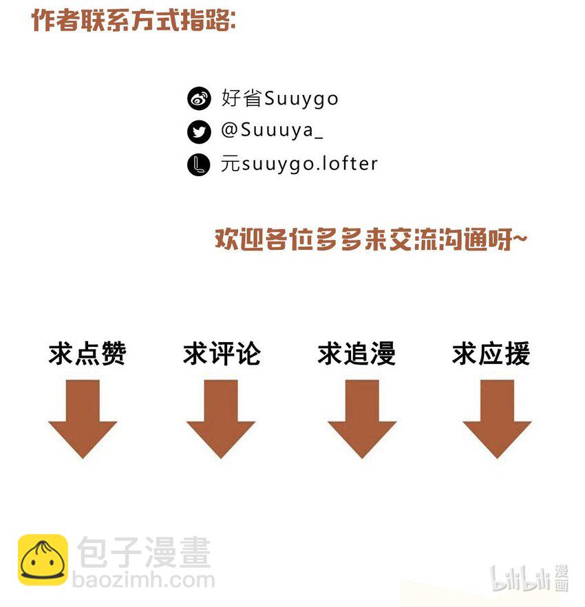 第59话 宝宝，我们好一辈子-第60话