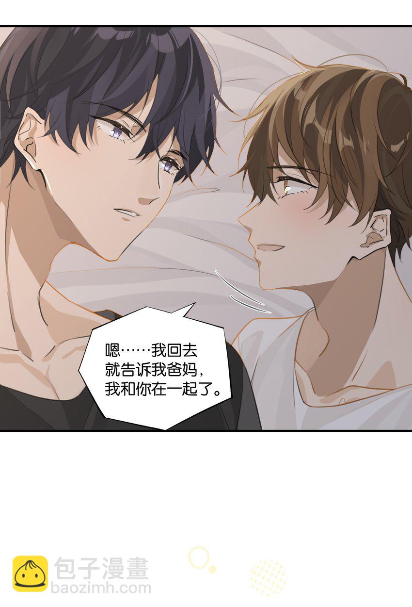 第61话 我穿了他的裤头-第62话