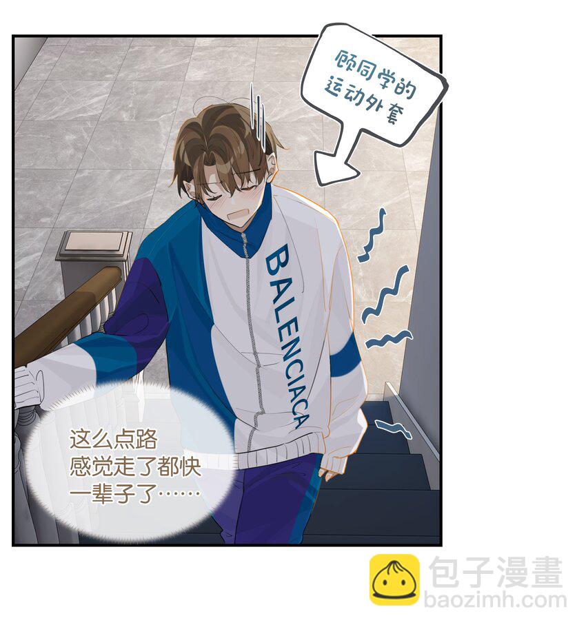 第61话 我穿了他的裤头-第62话