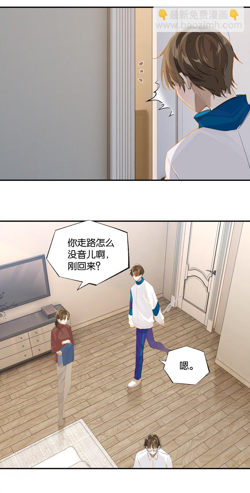 第61话 我穿了他的裤头-第62话