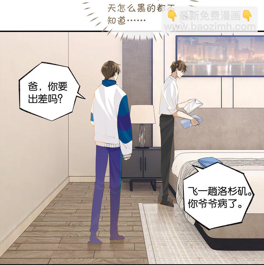 第61话 我穿了他的裤头-第62话