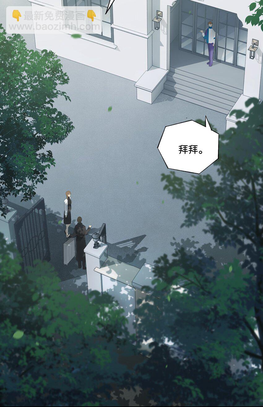 第61话 我穿了他的裤头-第62话