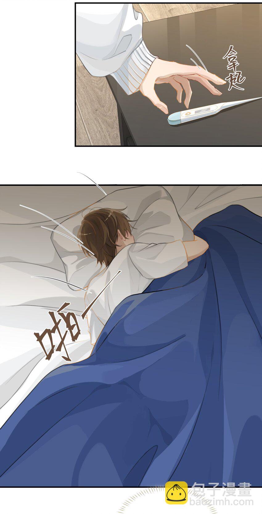 第61话 我穿了他的裤头-第62话