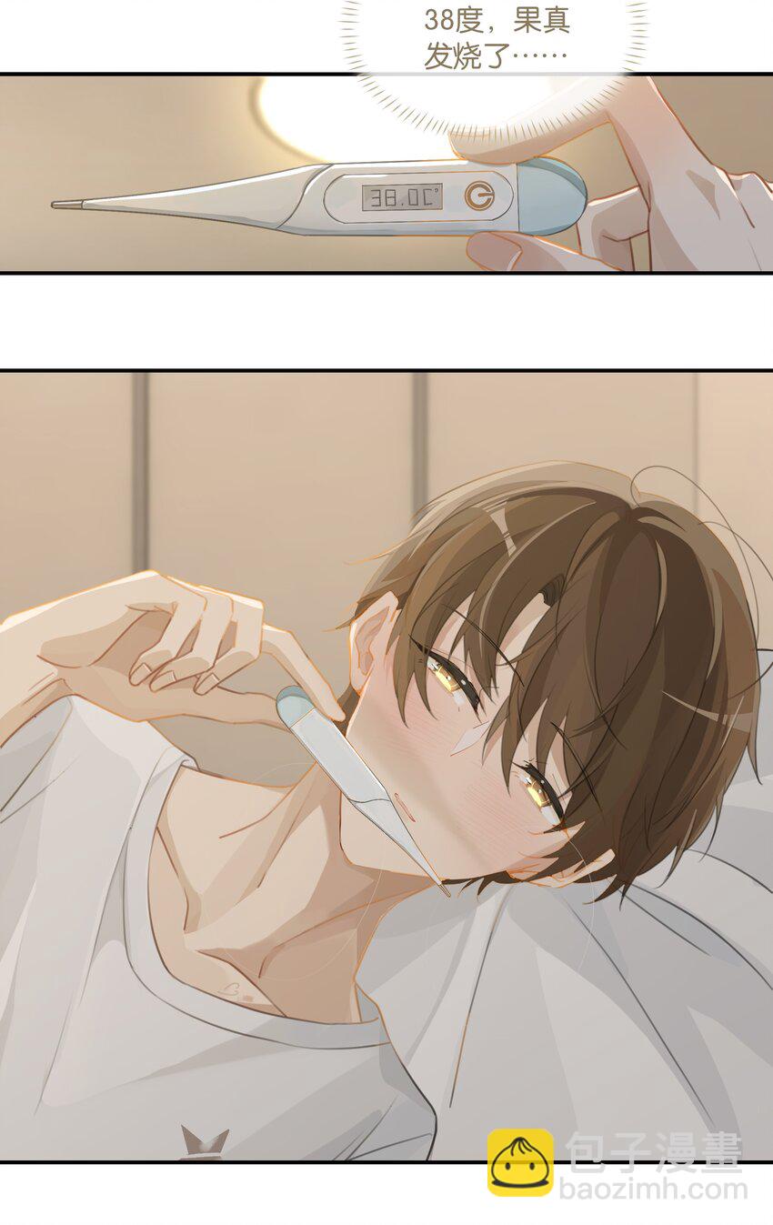 第61话 我穿了他的裤头-第62话