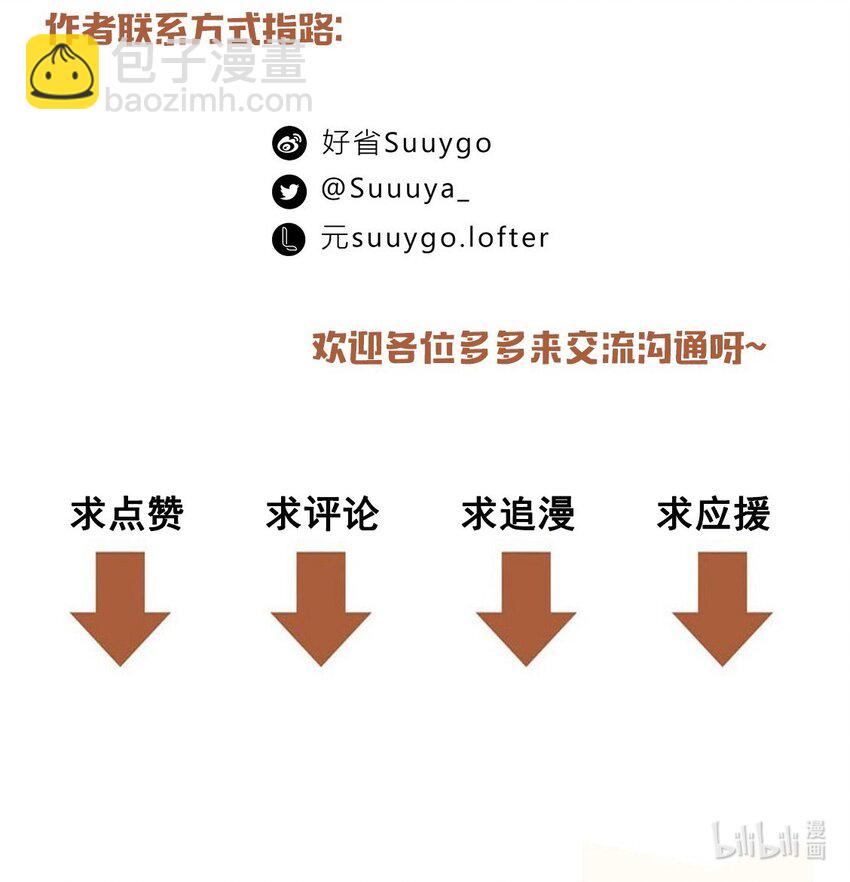 第61话 我穿了他的裤头-第62话