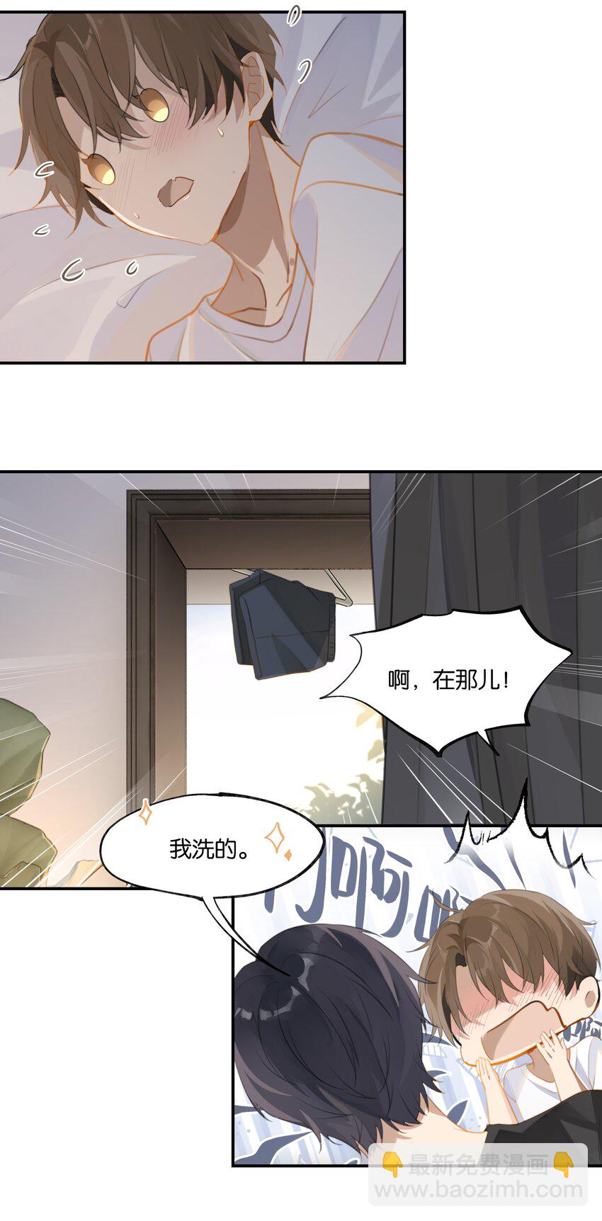 第61话 我穿了他的裤头-第62话