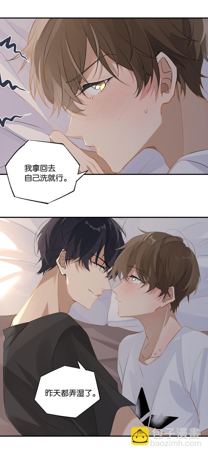 第61话 我穿了他的裤头-第62话