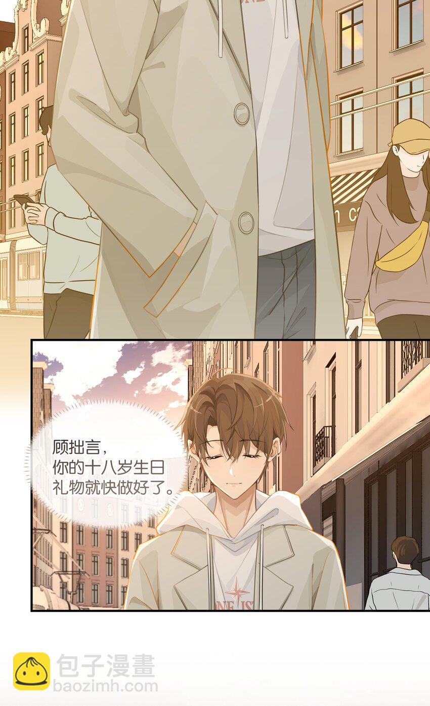 第63话 我想送你一面世界-第64话