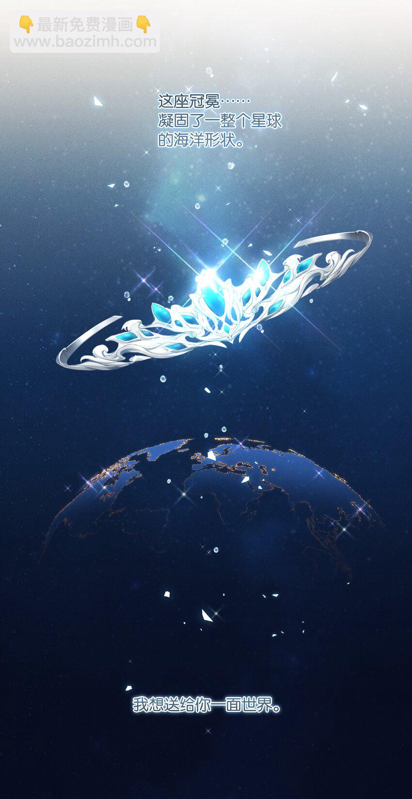 第63话 我想送你一面世界-第64话