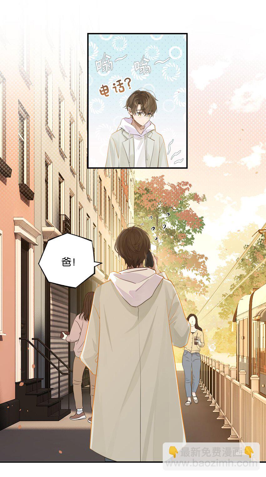 第63话 我想送你一面世界-第64话