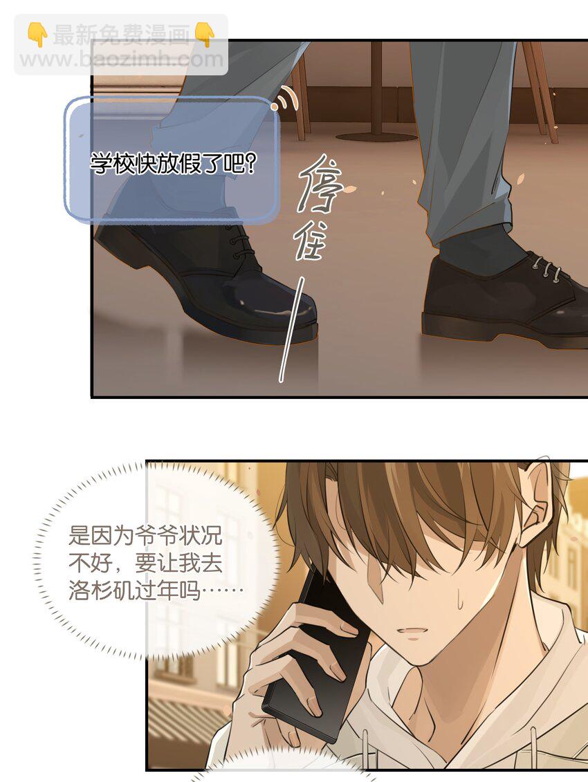 第63话 我想送你一面世界-第64话