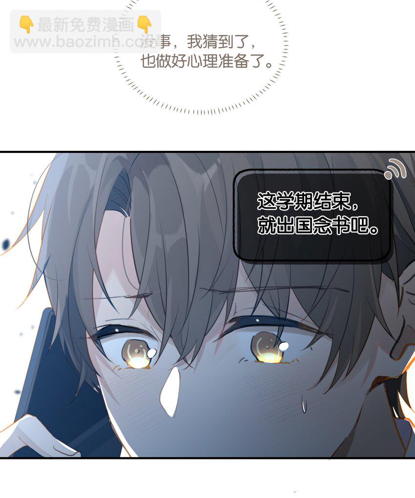 第63话 我想送你一面世界-第64话