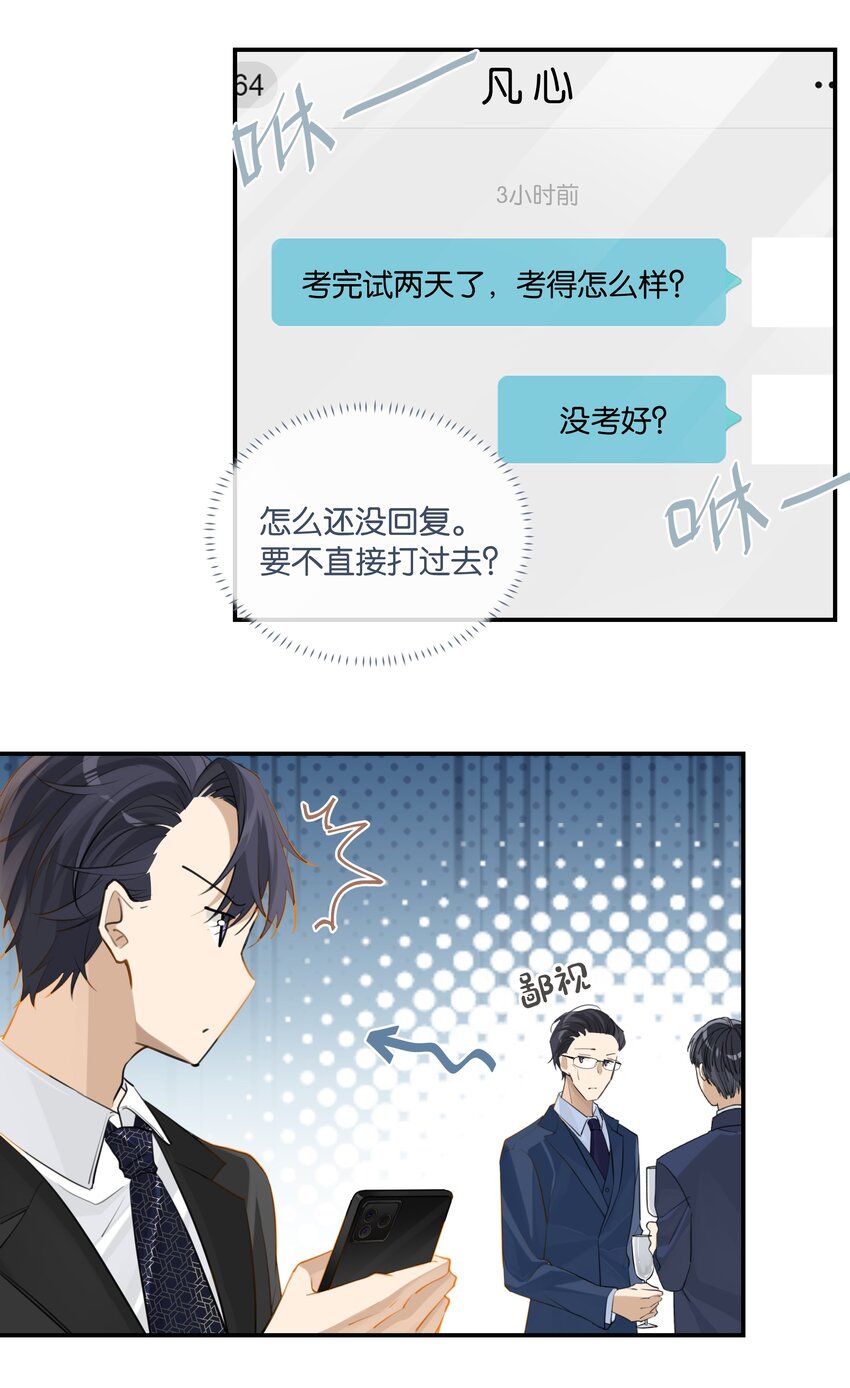 第63话 我想送你一面世界-第64话