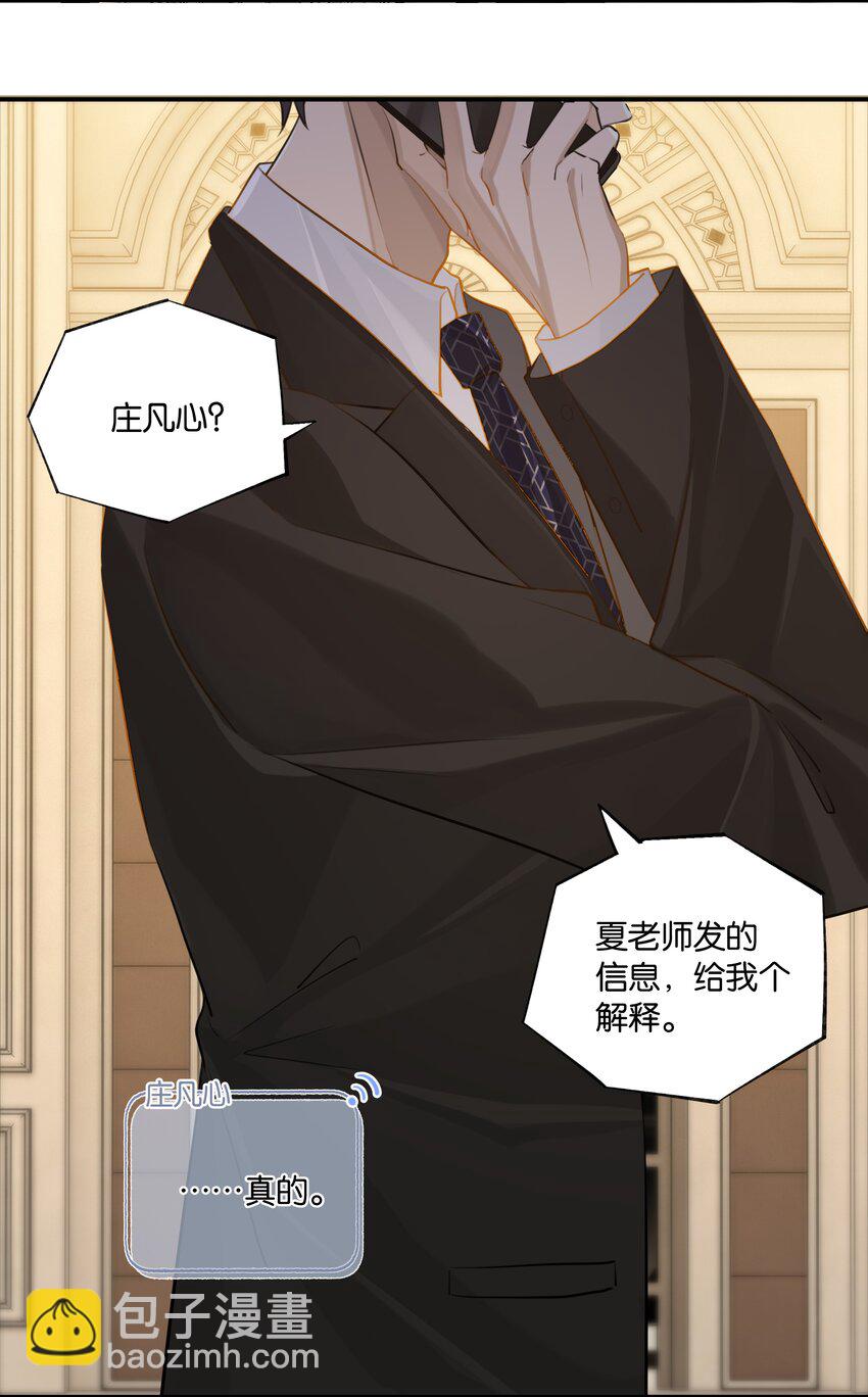 第63话 我想送你一面世界-第64话