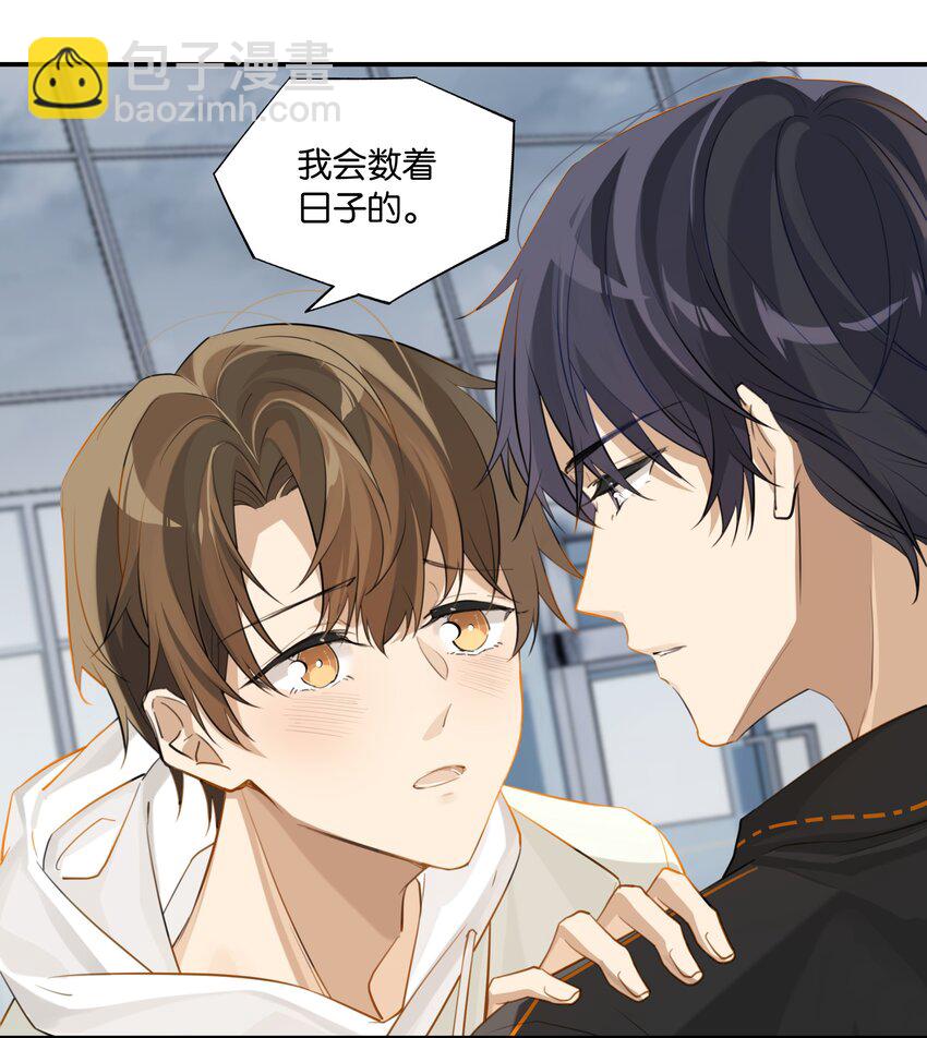 第63话 我想送你一面世界-第64话